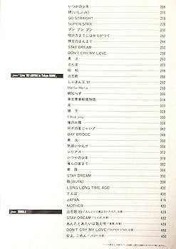 楽譜 ギター弾き語り 長渕剛 ライヴ全集 長渕剛ライヴ全集 Guitar song book |本 | 通販 | Amazon